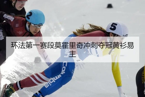 huan-fa-di-yi-sai-duan-mo-huo-li-qi-chong-ci-duo-guan-huang-shan-yi-zhu-2-257.jpg
